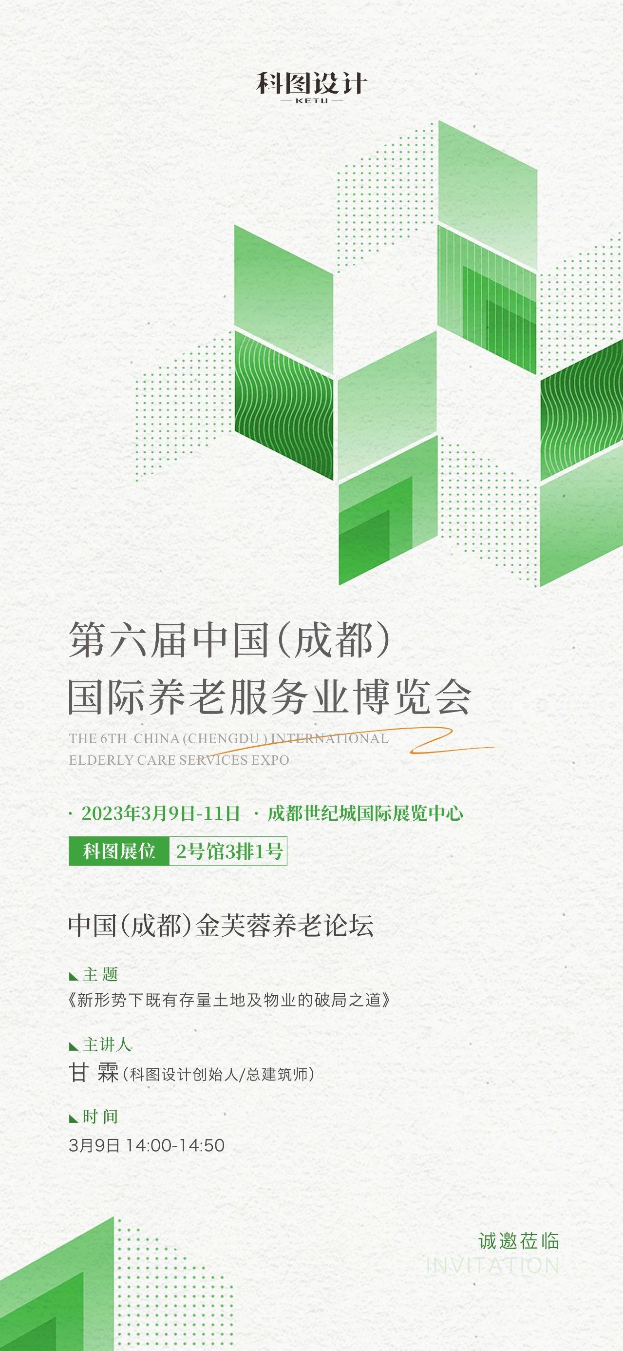 老博會.jpg